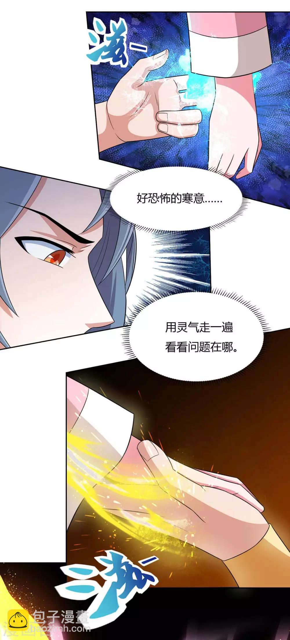 第143话 怪病21