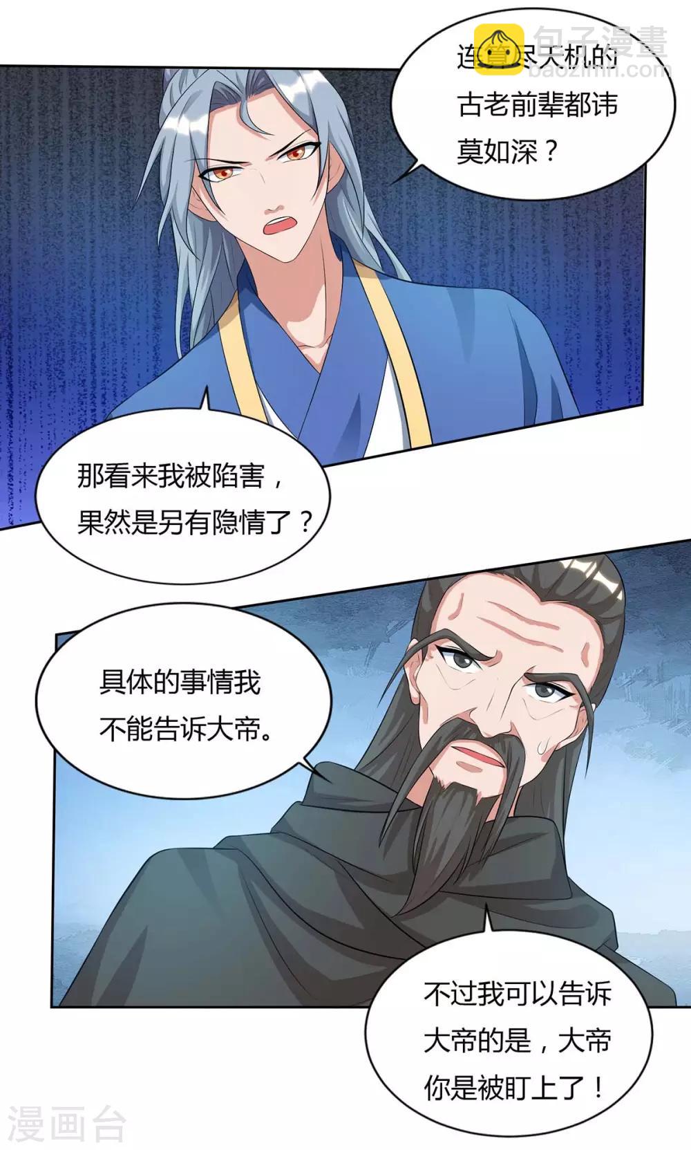 第143话 怪病4