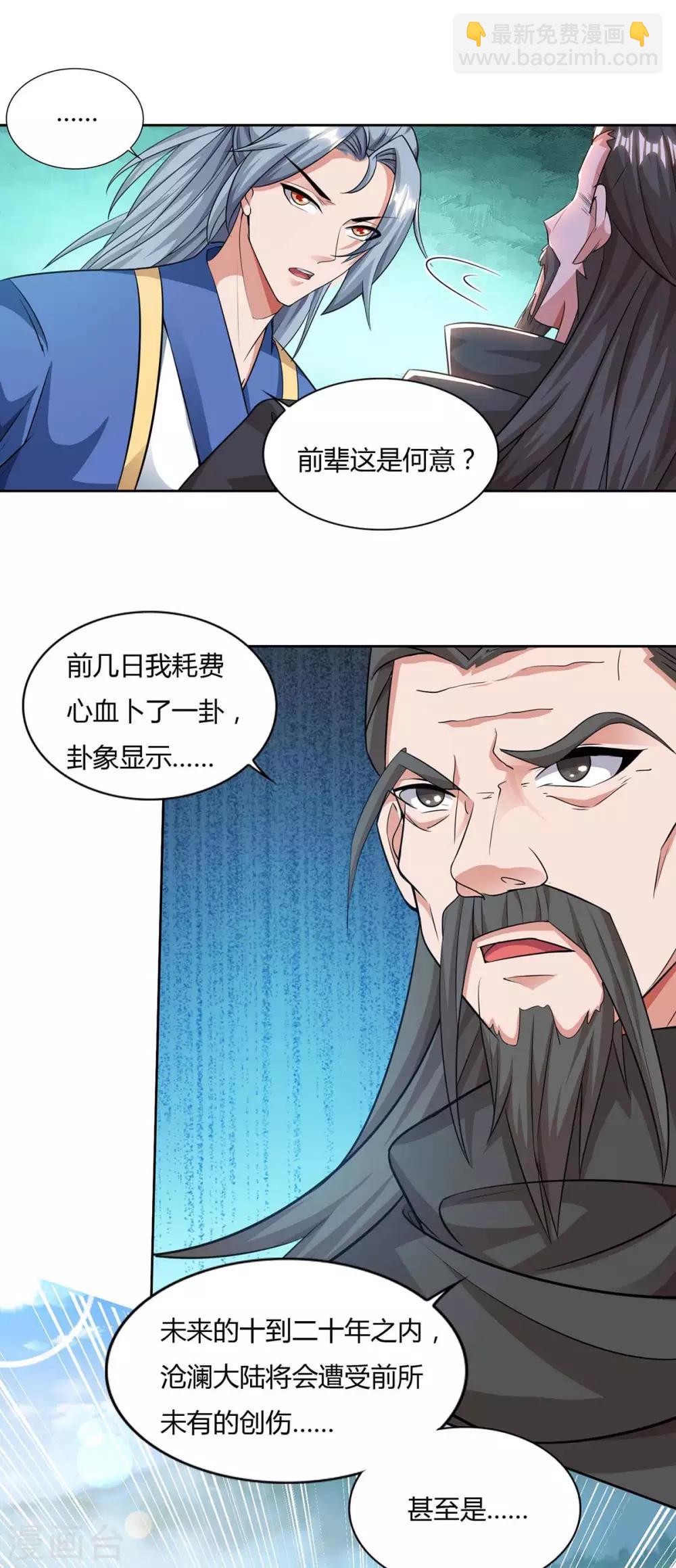 第143话 怪病8