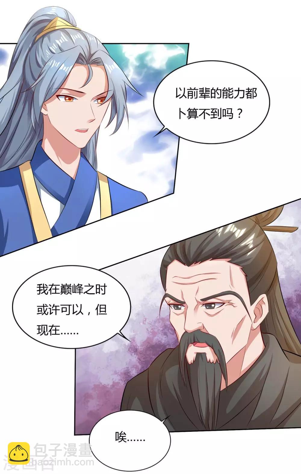 第144话 江南1