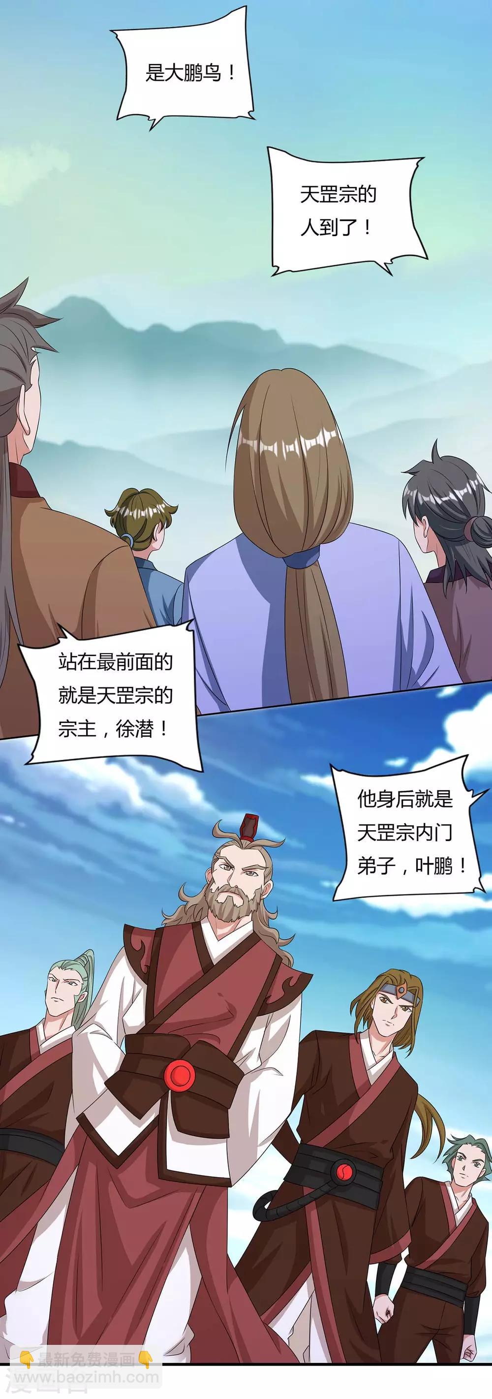 第144话 江南11