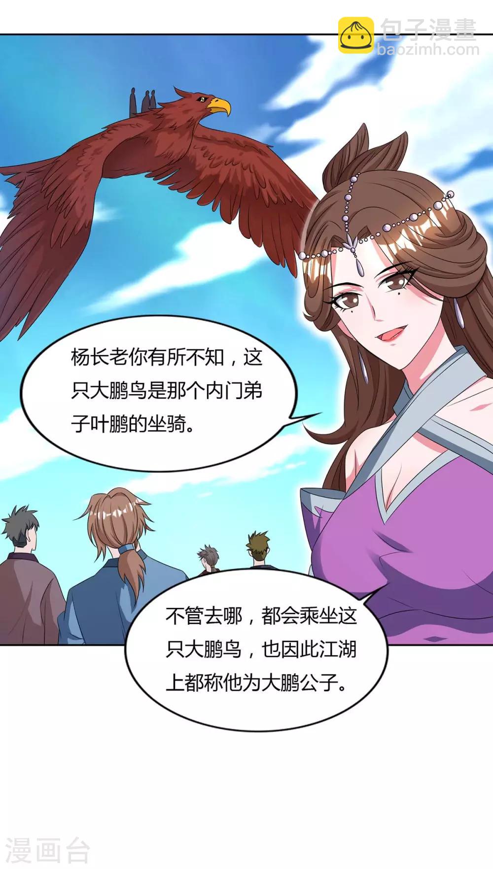 第144话 江南13
