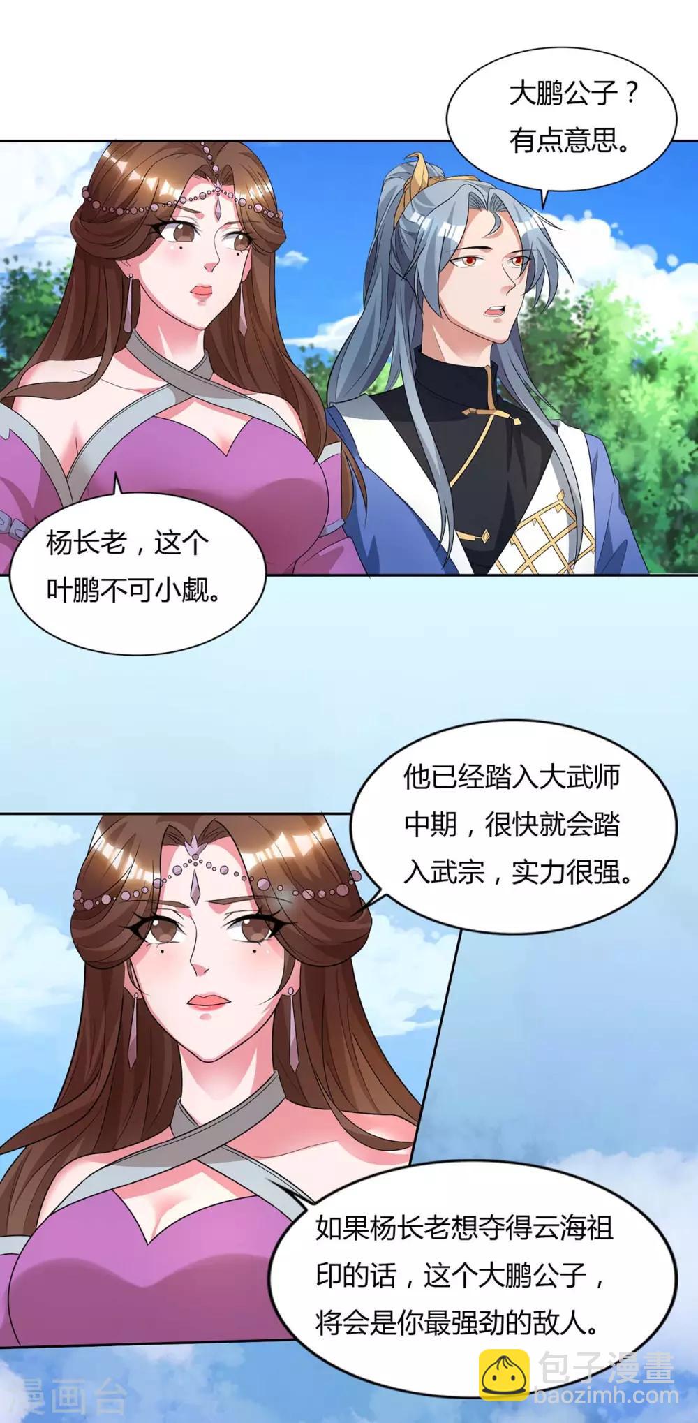 第144话 江南14