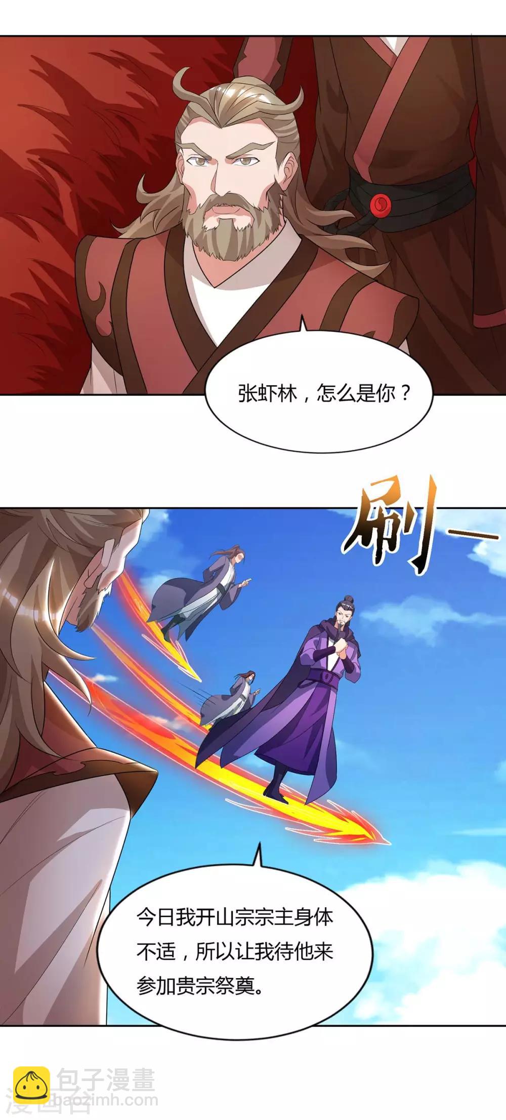 第144话 江南17