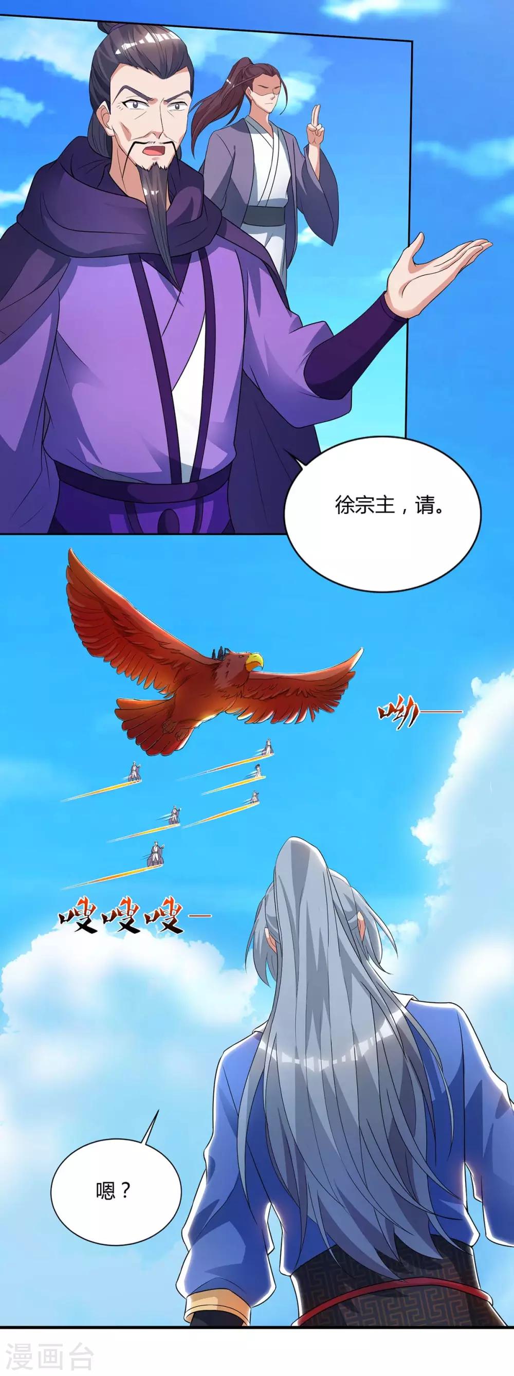 第144话 江南19