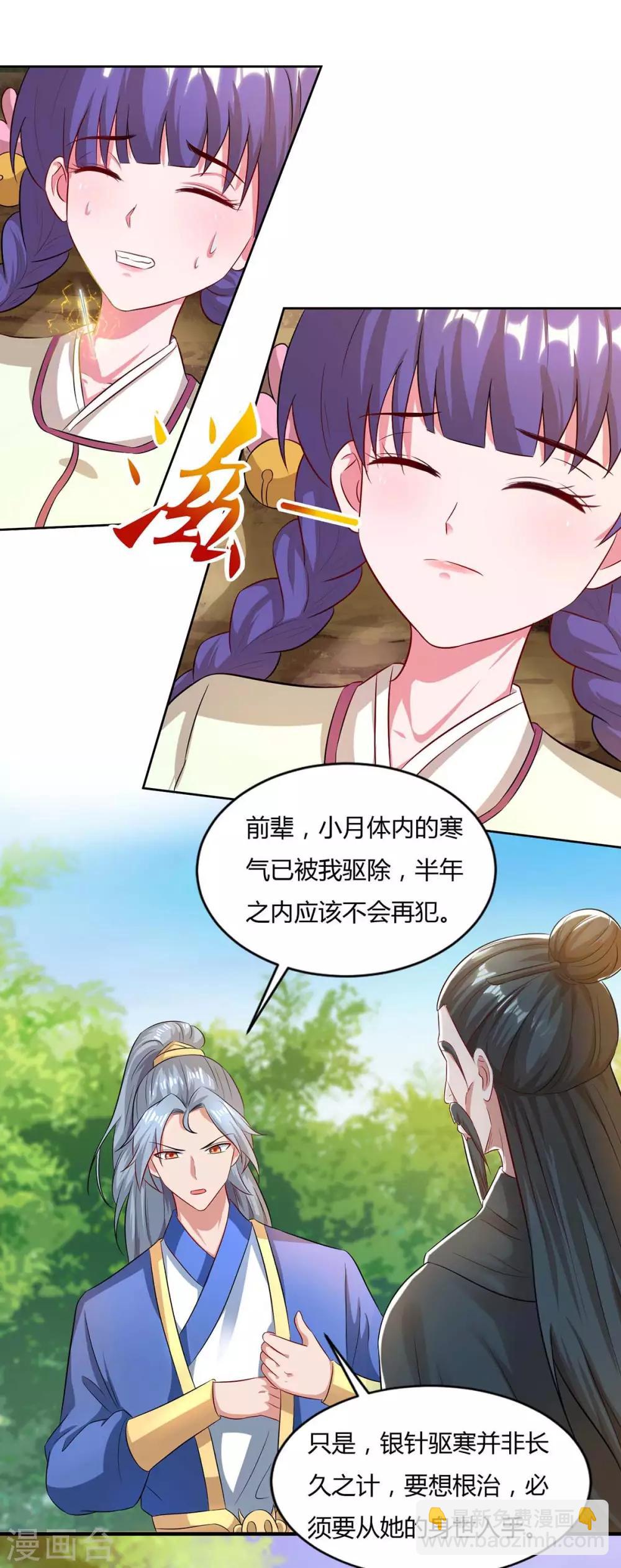 第144话 江南4