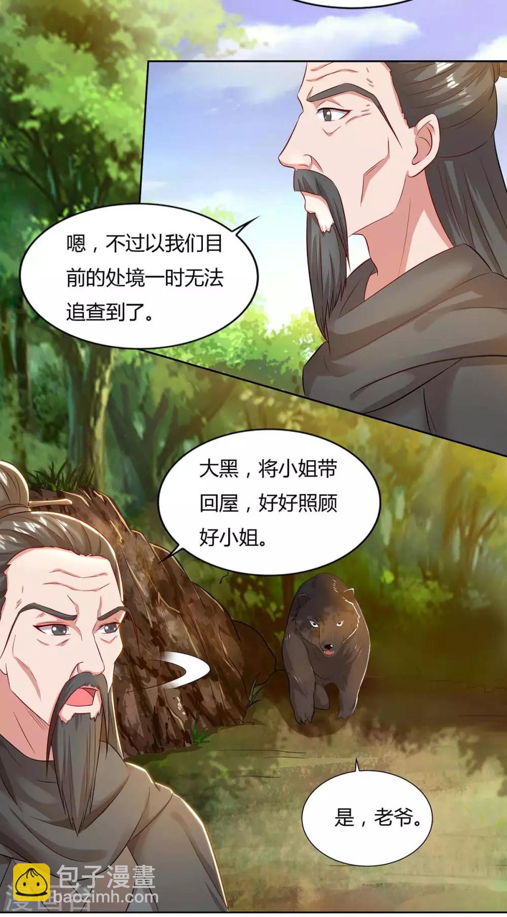 第144话 江南5