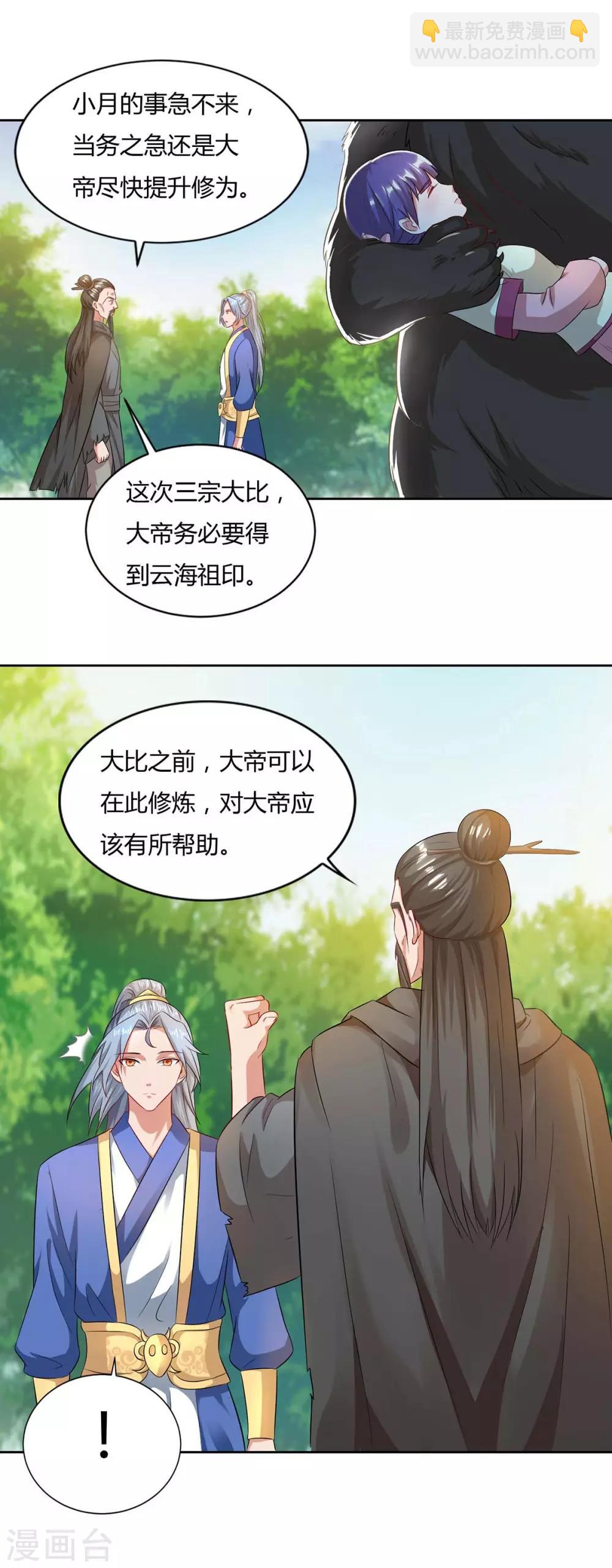 第144话 江南6