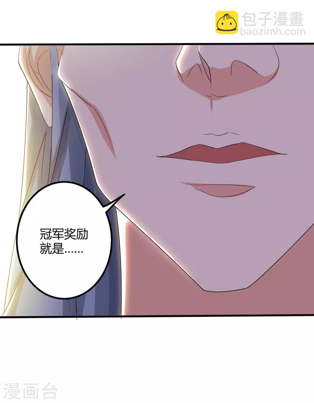 第145话 开山宗阴谋11