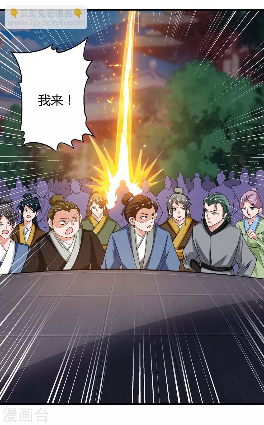 第145话 开山宗阴谋18