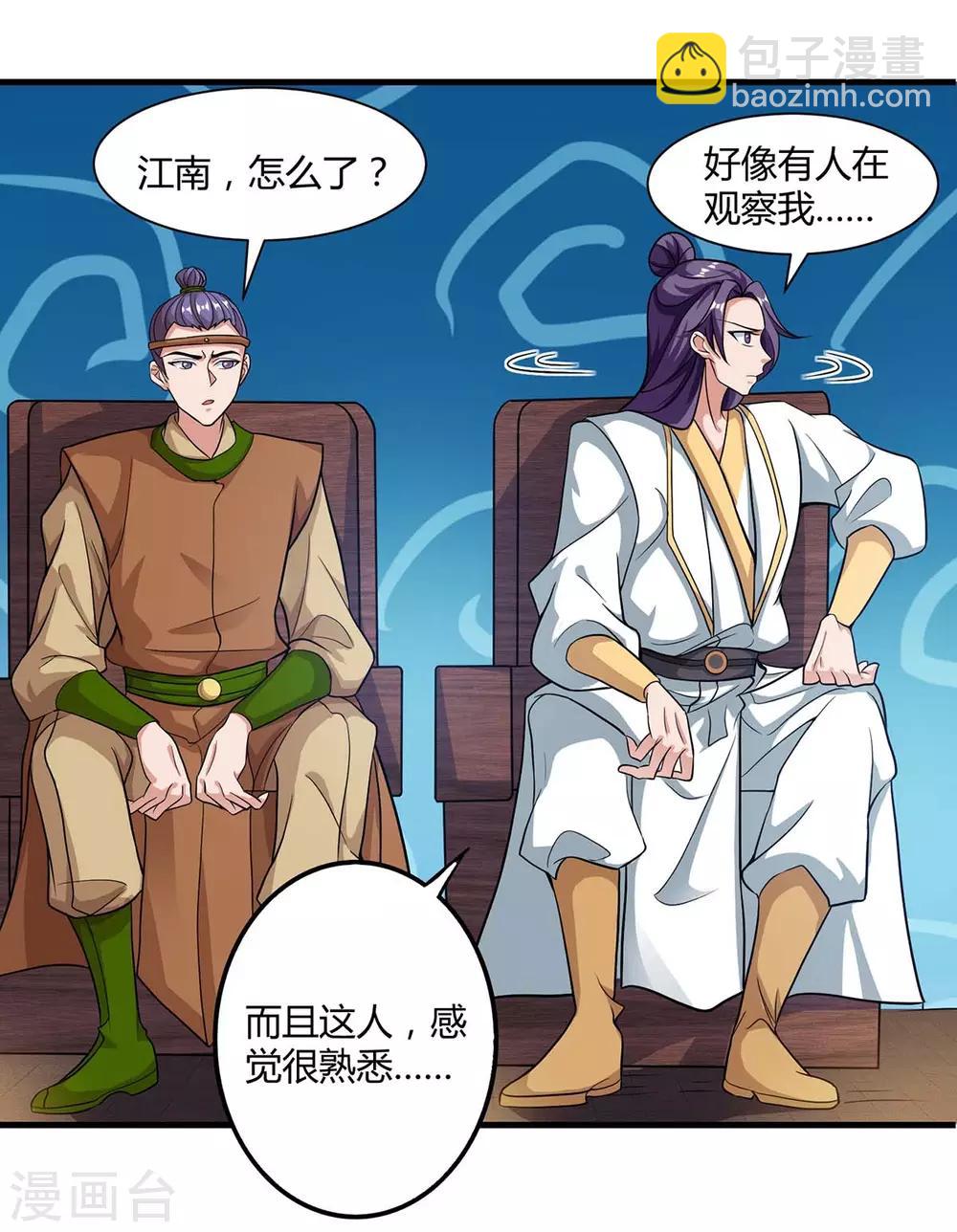 第145话 开山宗阴谋2
