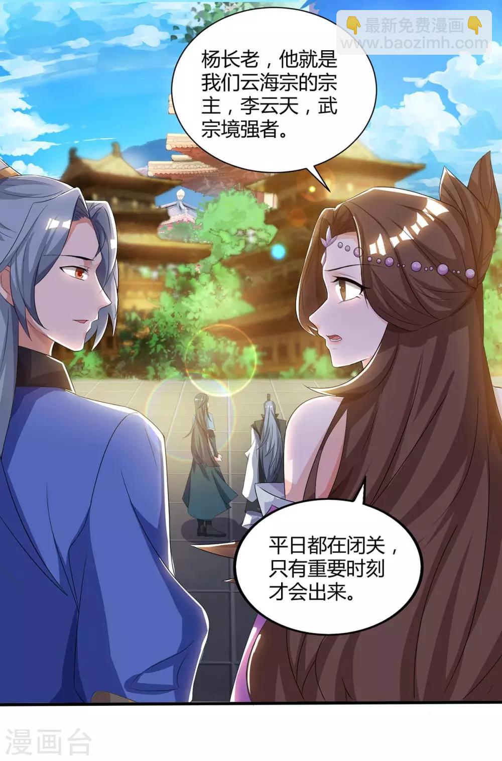 第145话 开山宗阴谋7
