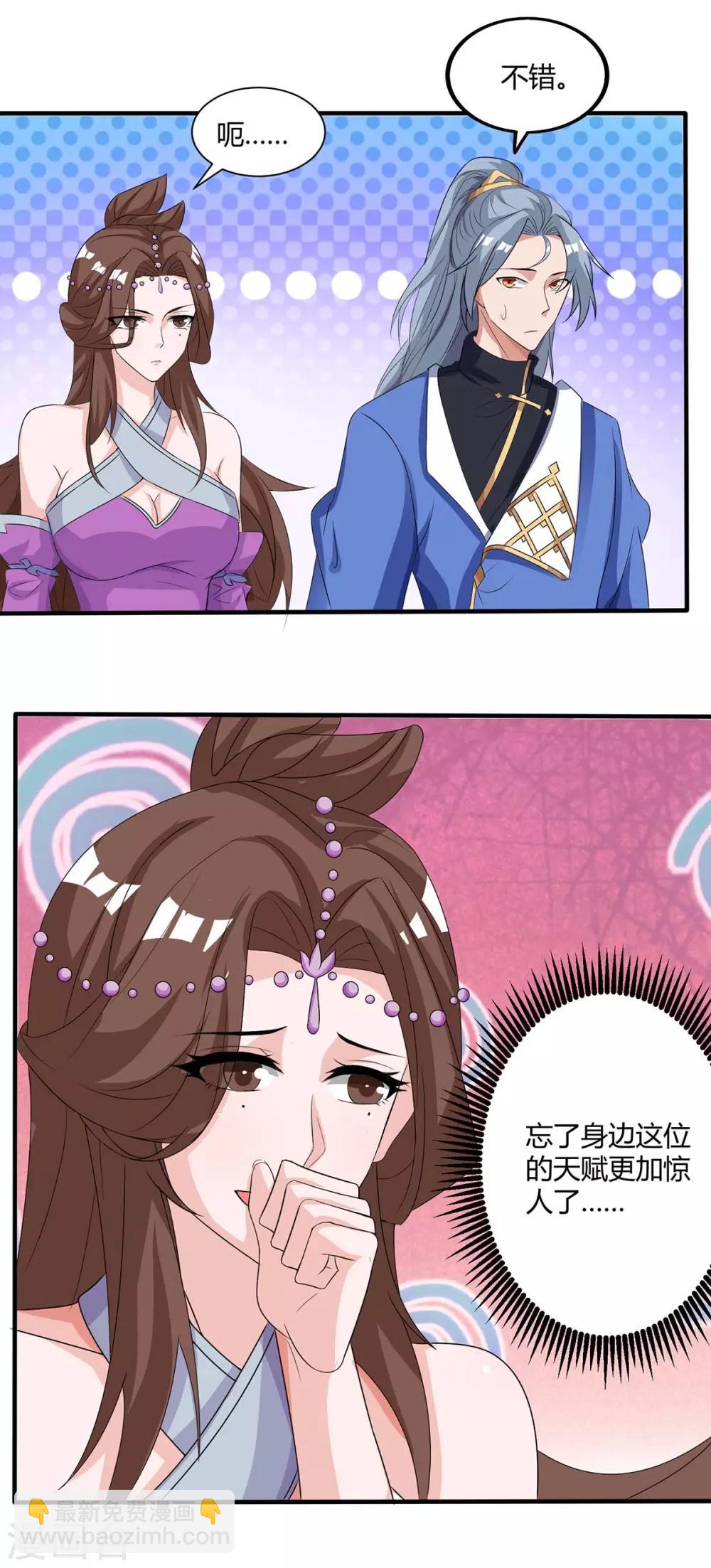 第145话 开山宗阴谋9