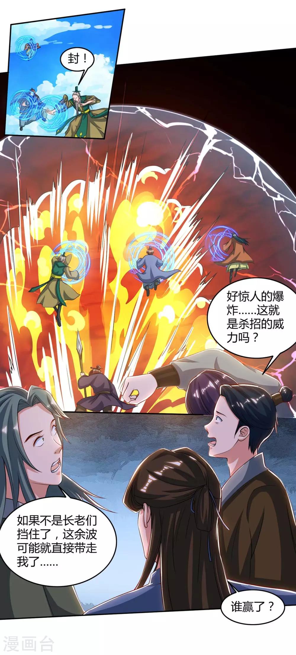 第146话 挑战12