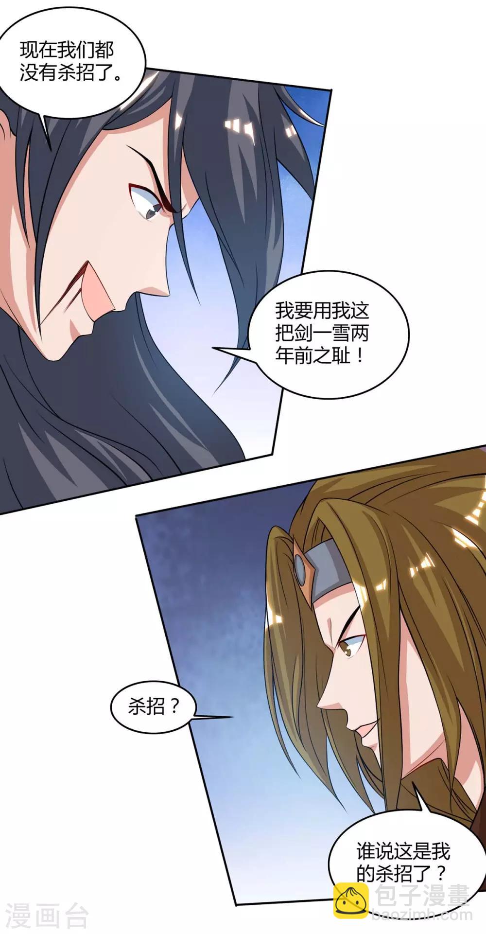 第146话 挑战14