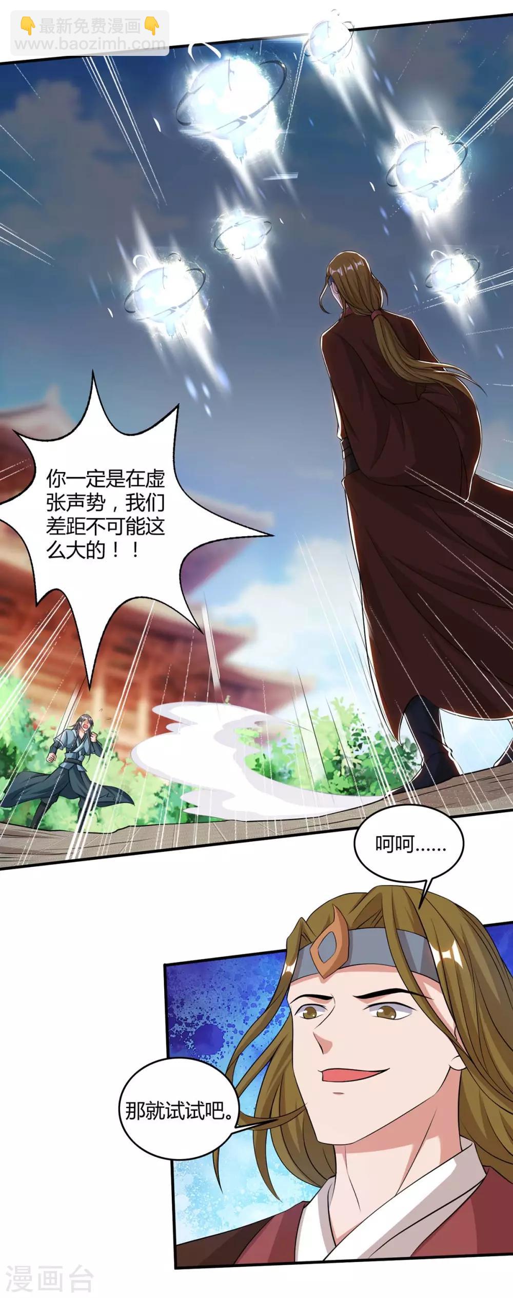 第146话 挑战16