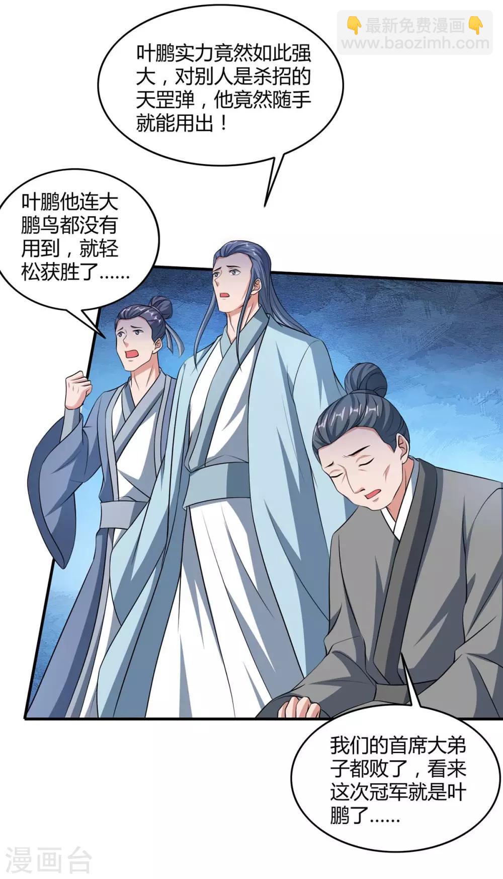 第146话 挑战19