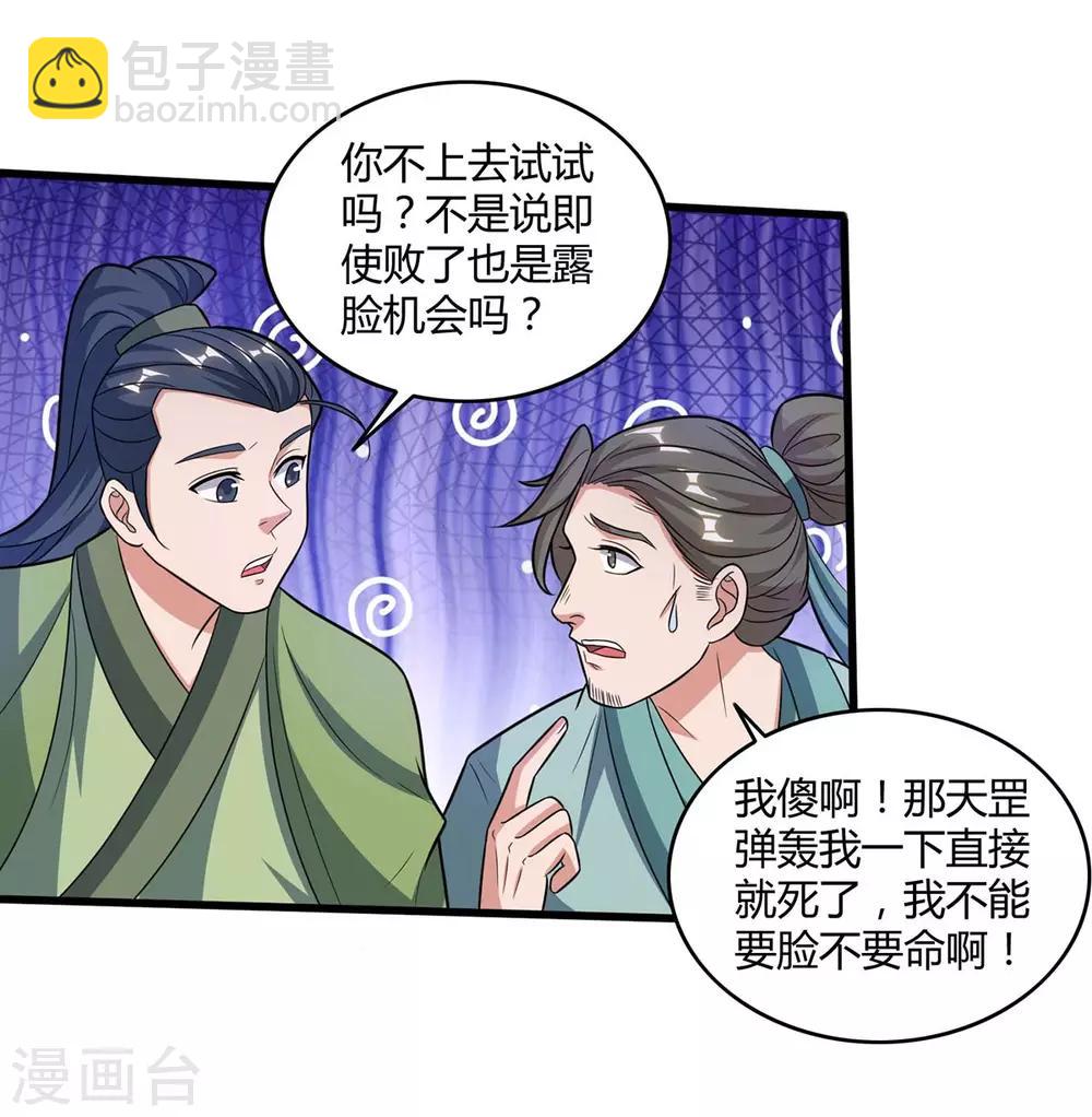 第146话 挑战21