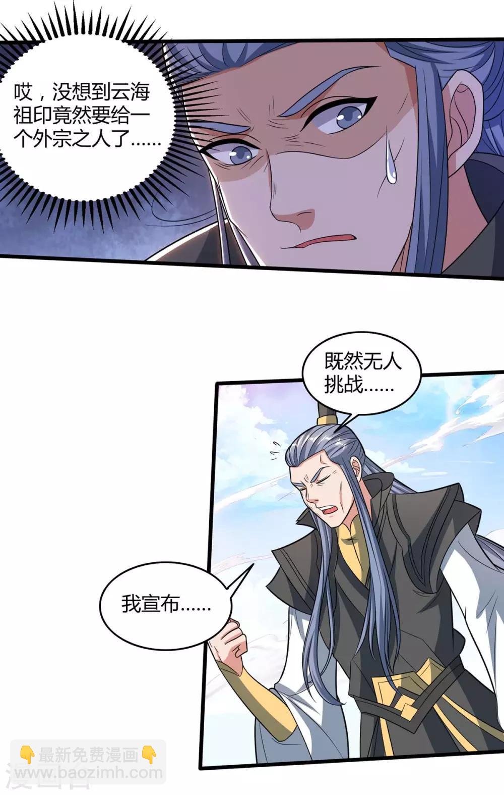 第146话 挑战23