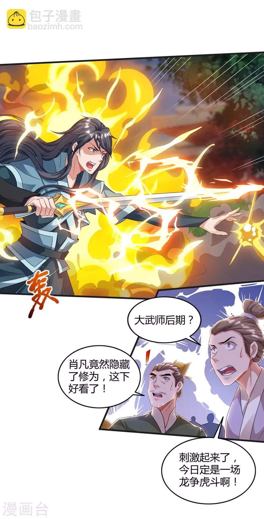 第146话 挑战5