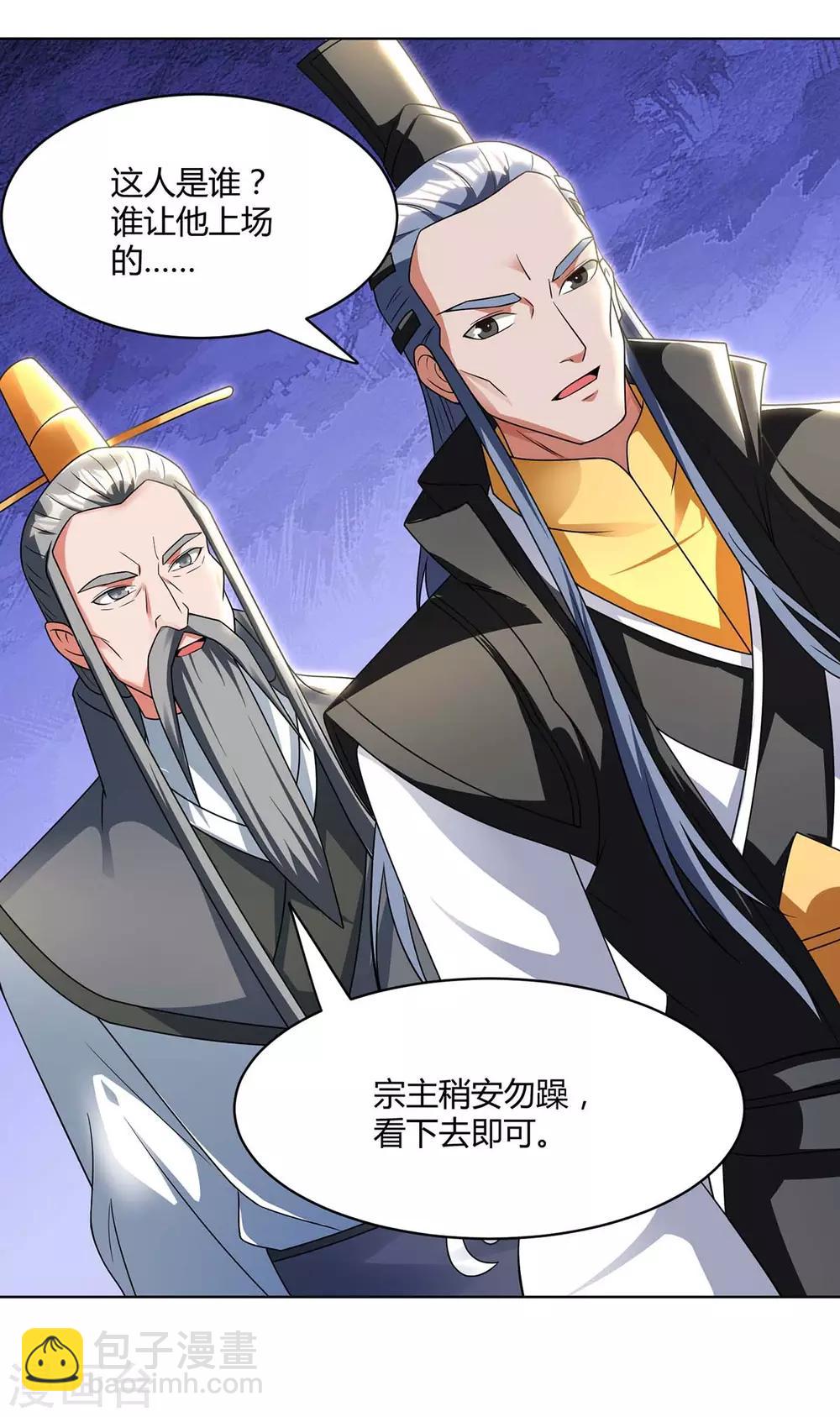 第147话 只需一招6