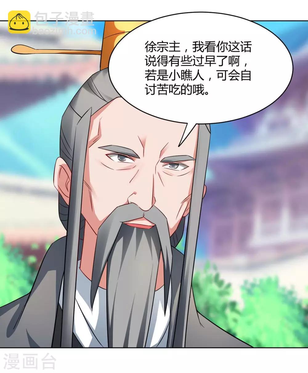 第147话 只需一招7