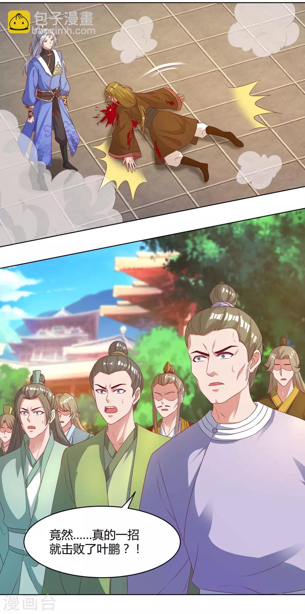 第148话 真的是他10