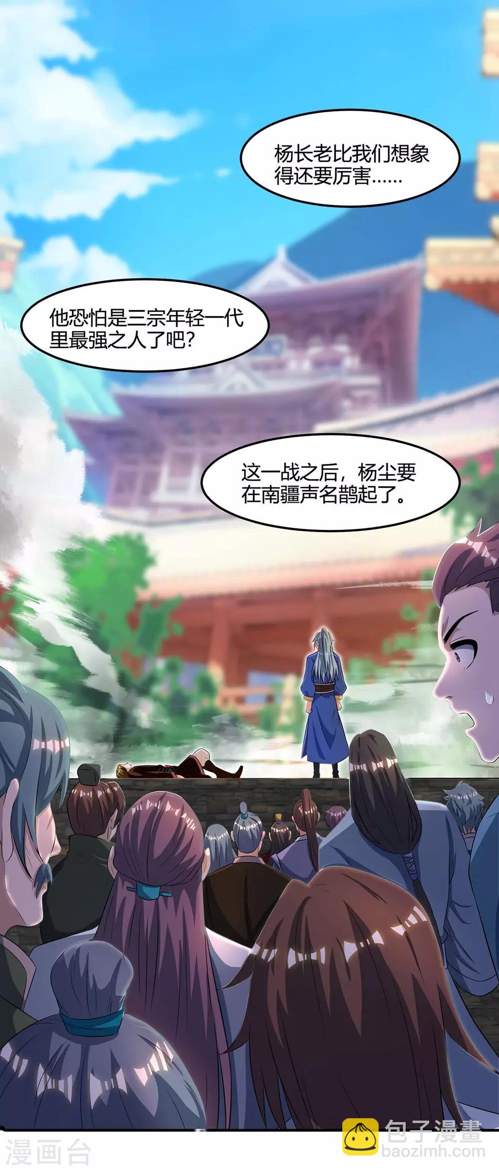 第148话 真的是他11