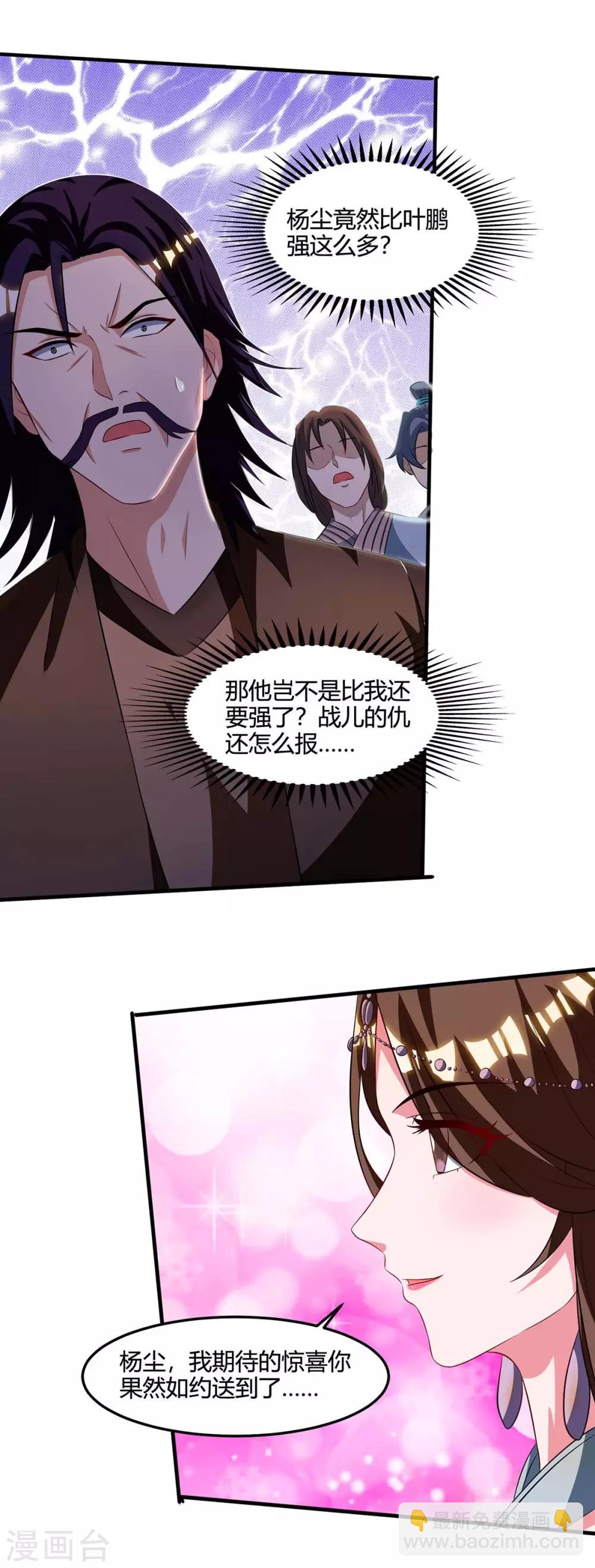 第148话 真的是他12