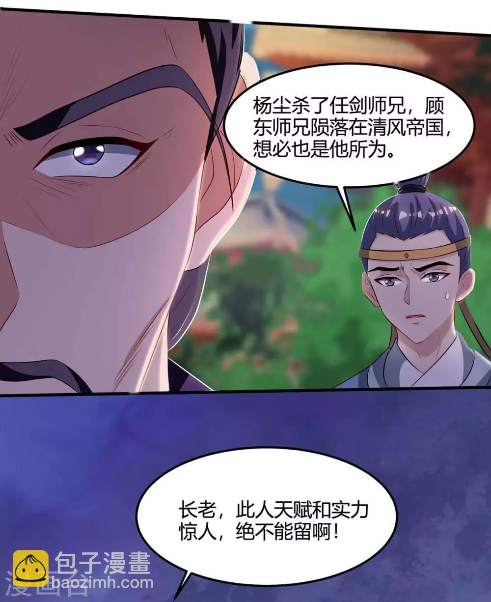 第148话 真的是他15