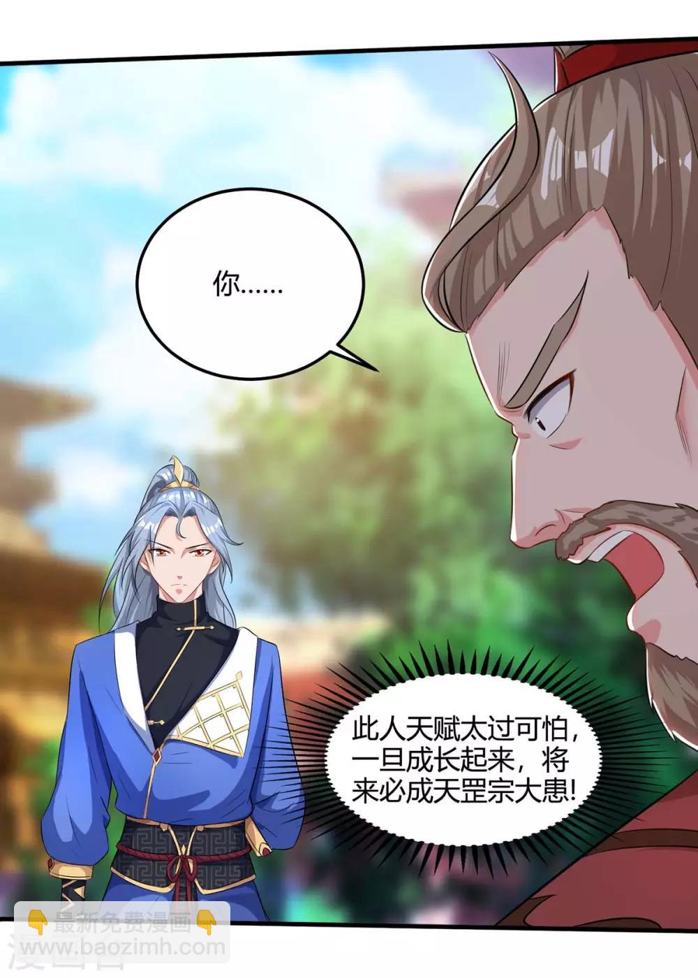 第148话 真的是他21