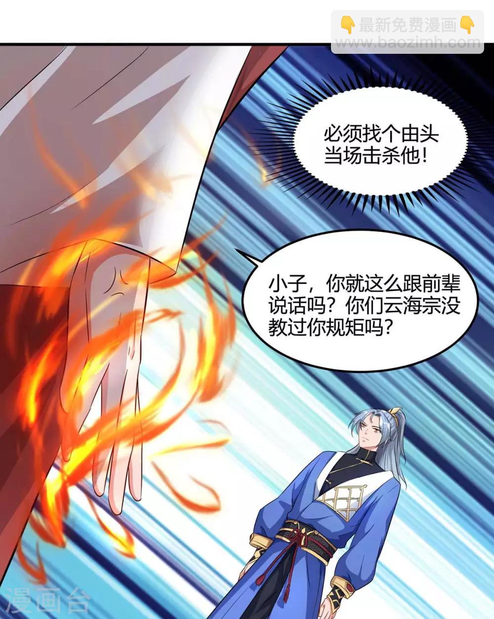 第148话 真的是他22