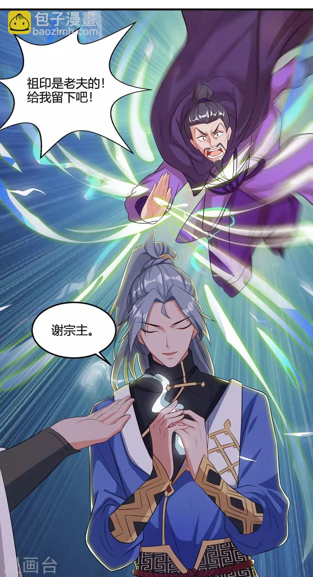 第149话 借印12