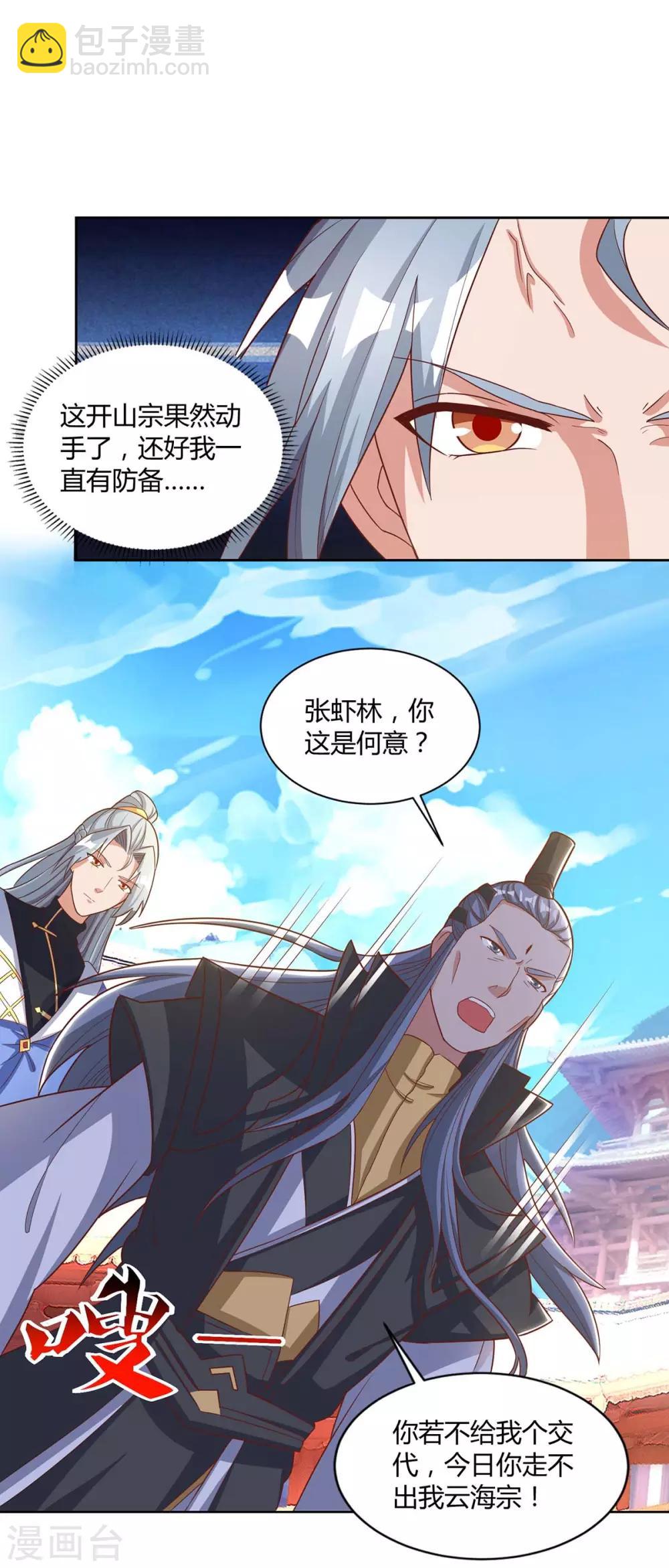 第149话 借印17