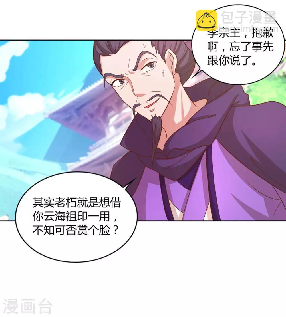 第149话 借印18