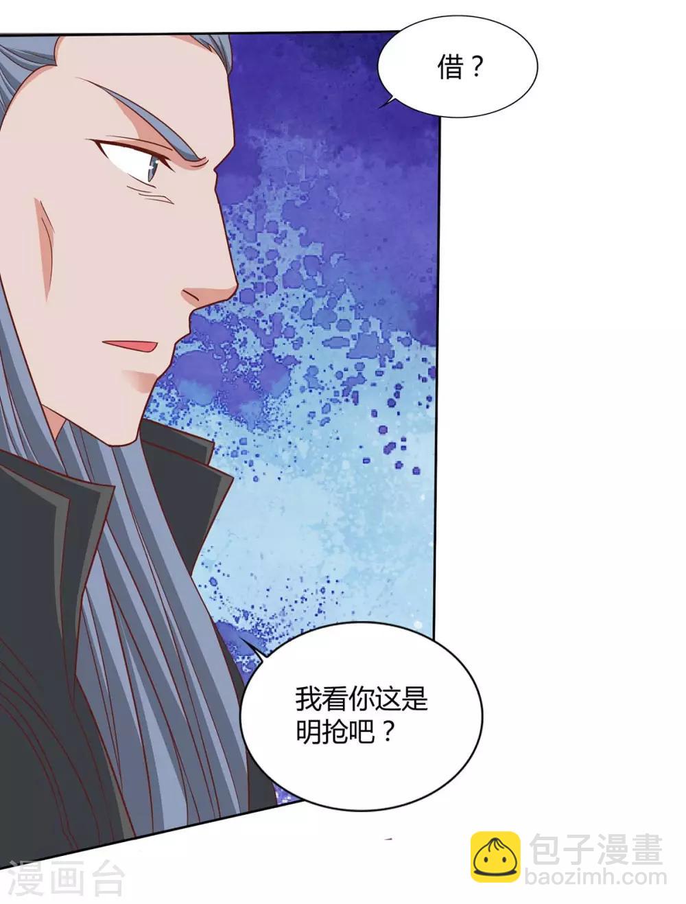 第149话 借印19