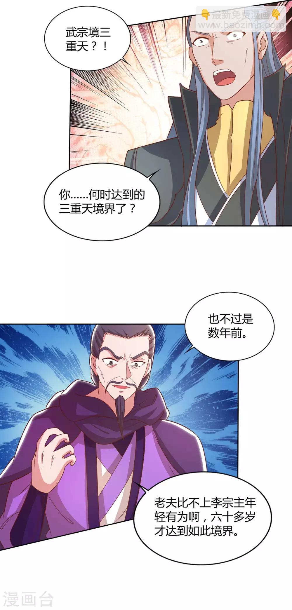第149话 借印22