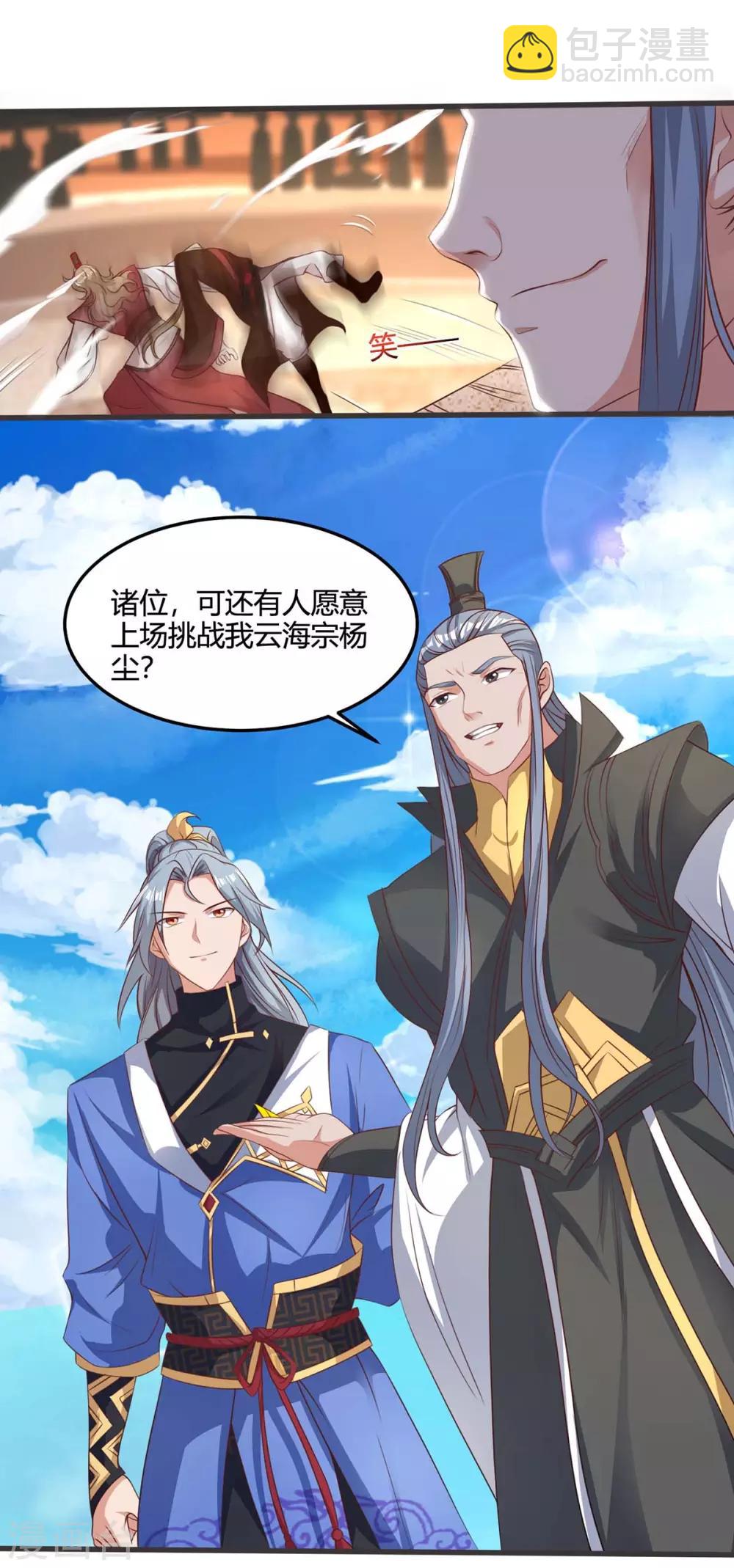 第149话 借印4