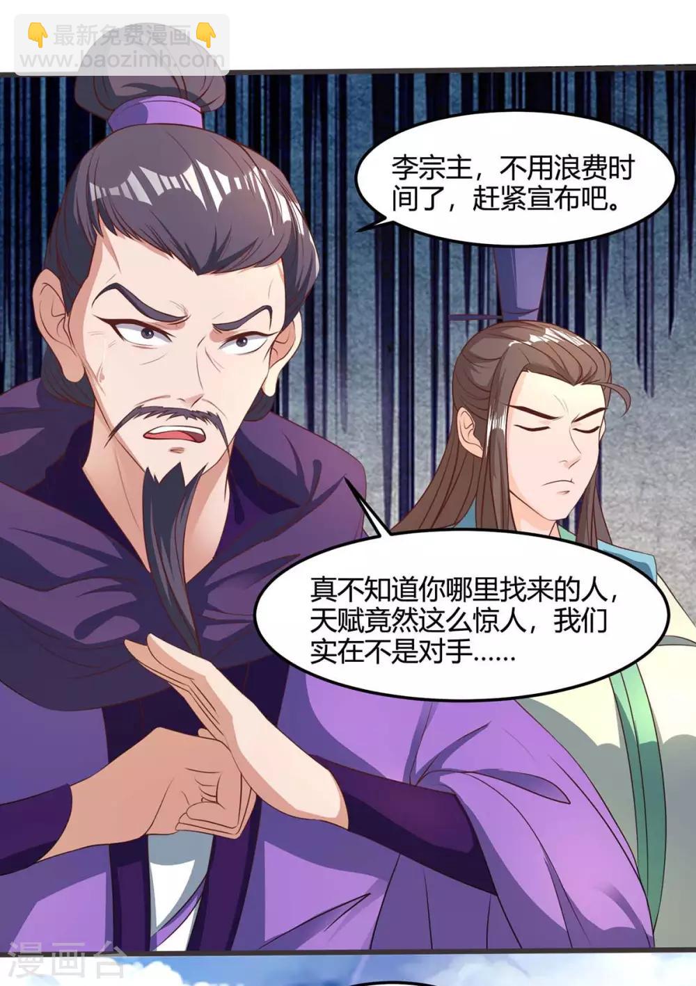 第149话 借印5