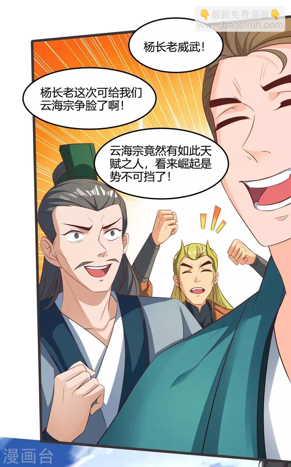第149话 借印7