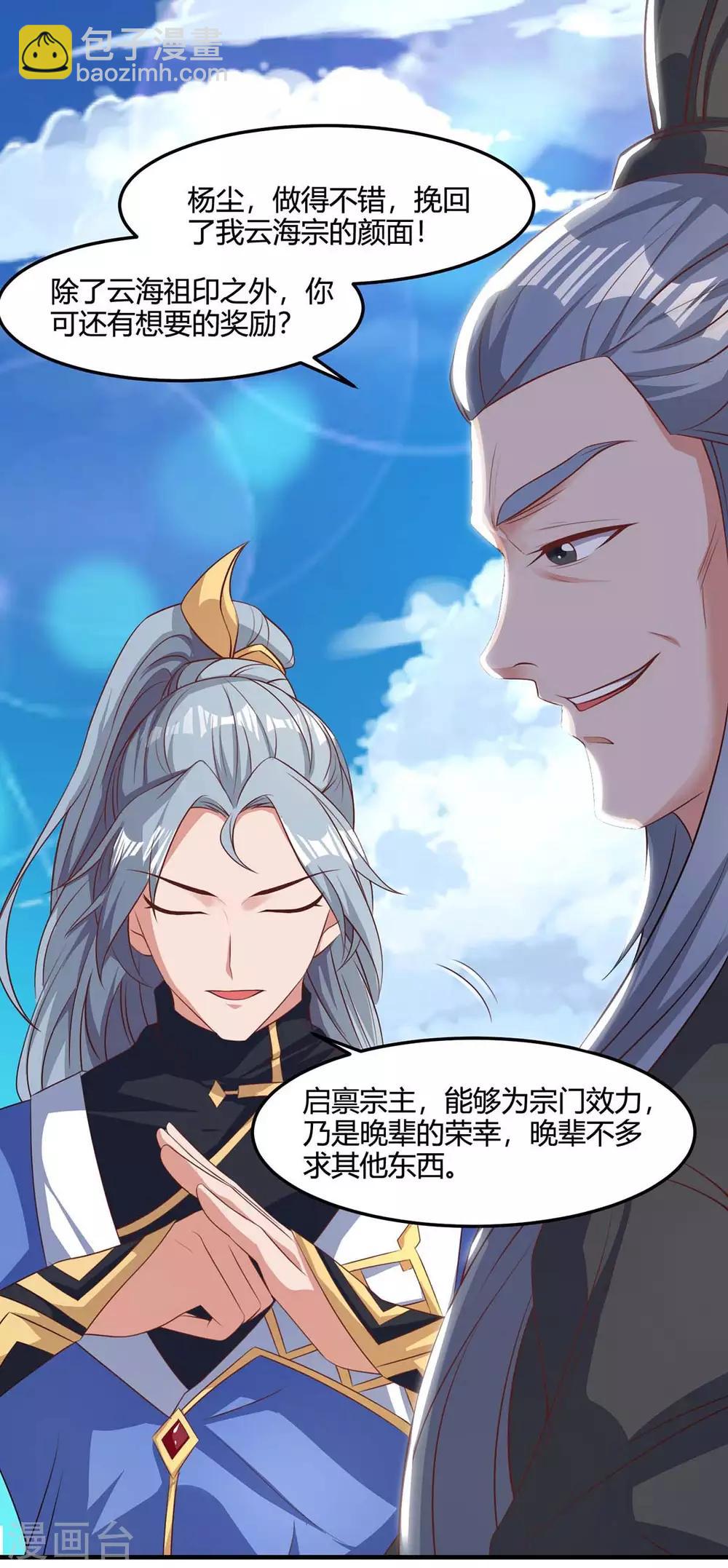 第149话 借印8