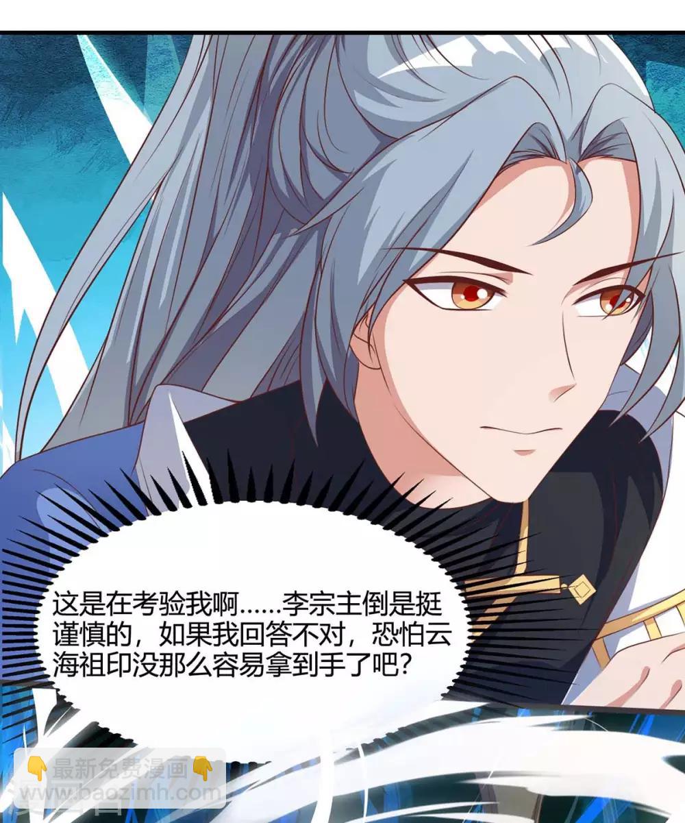 第149话 借印9