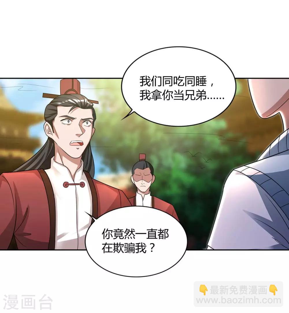 第150话 一起吧10