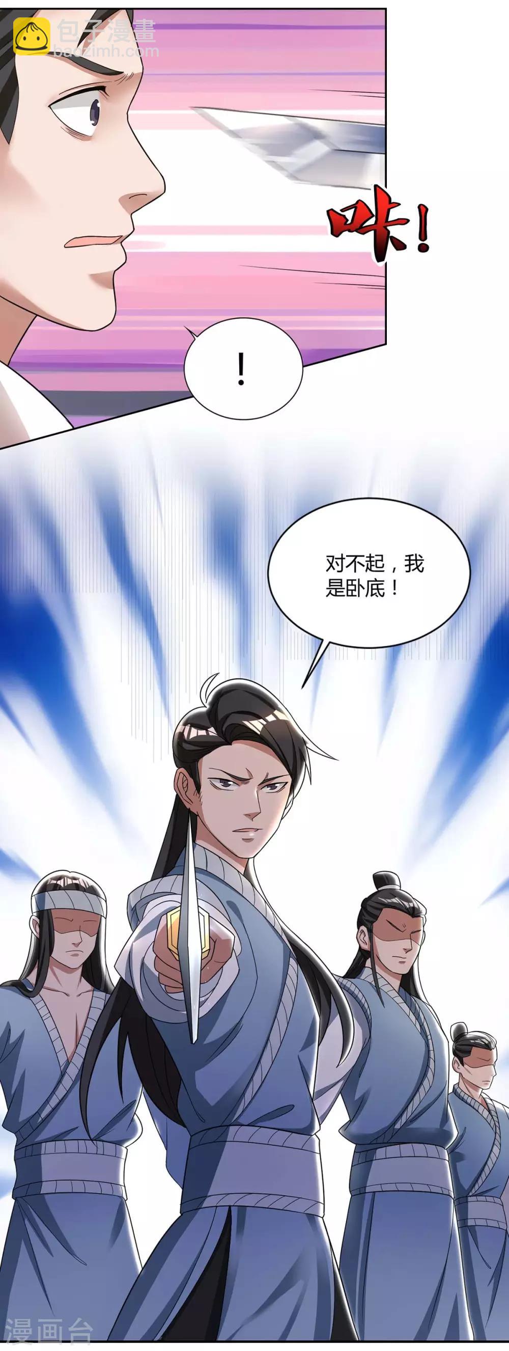 第150话 一起吧11