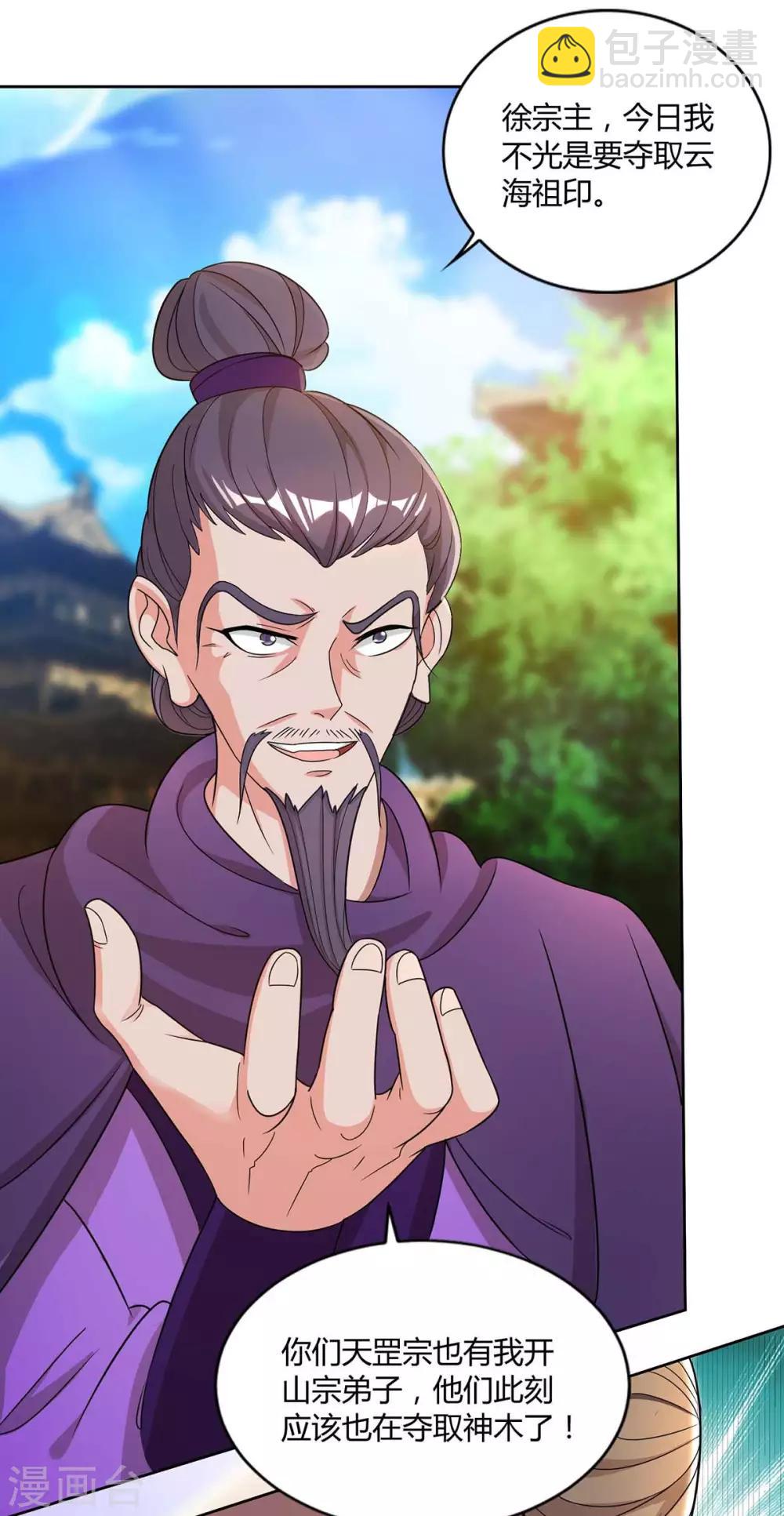 第150话 一起吧13