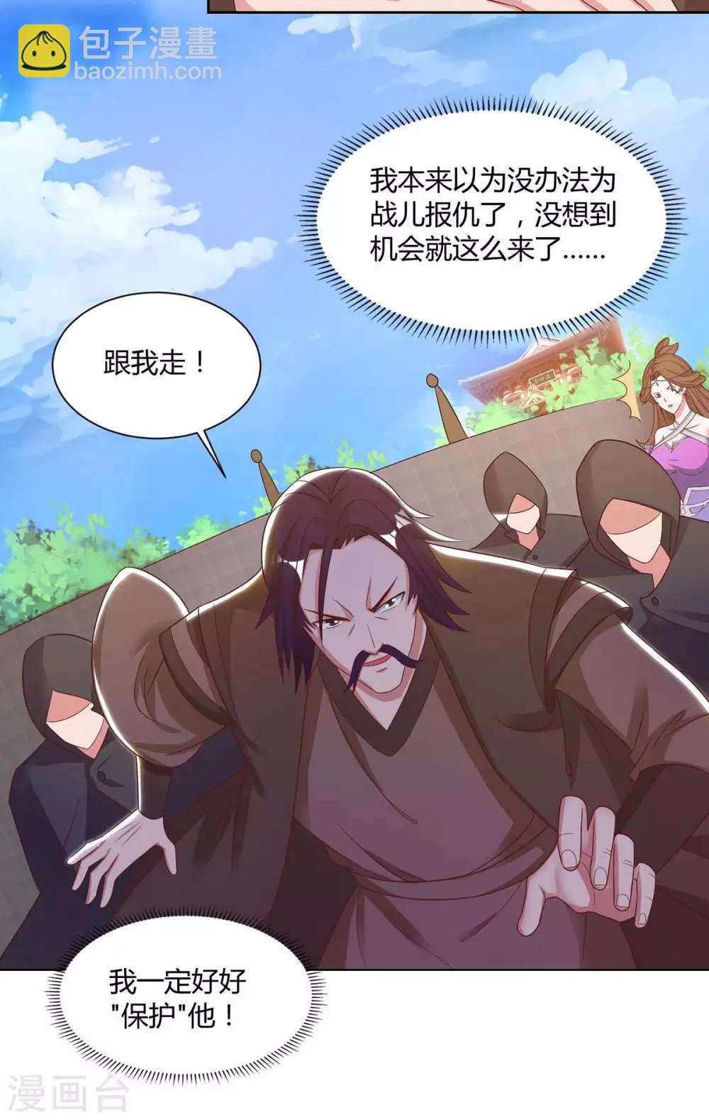 第150话 一起吧19