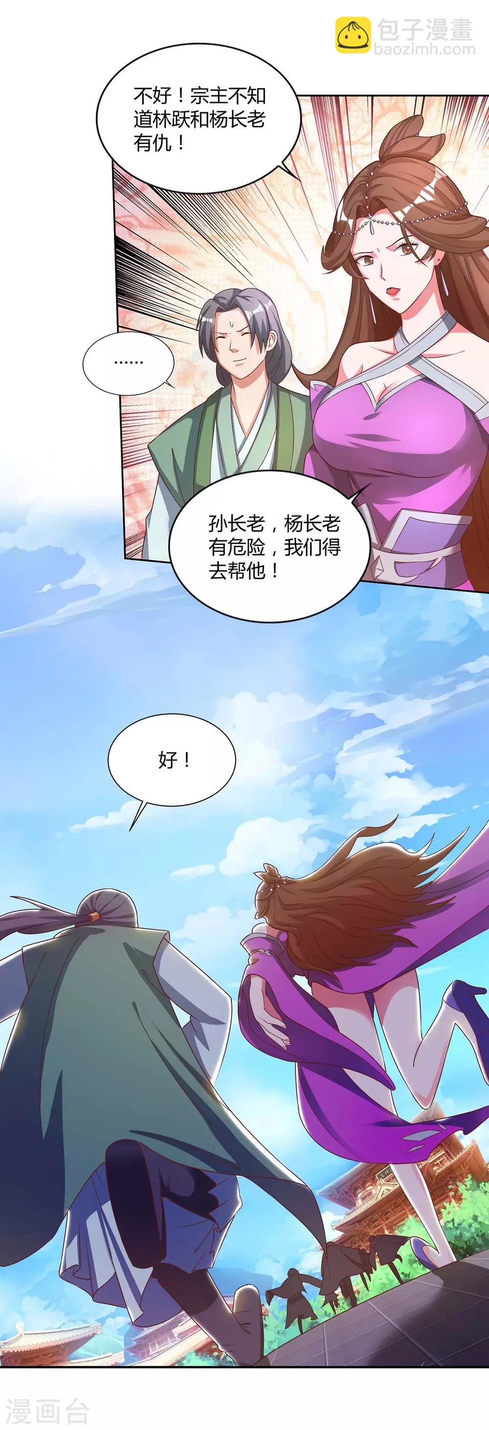 第150话 一起吧20