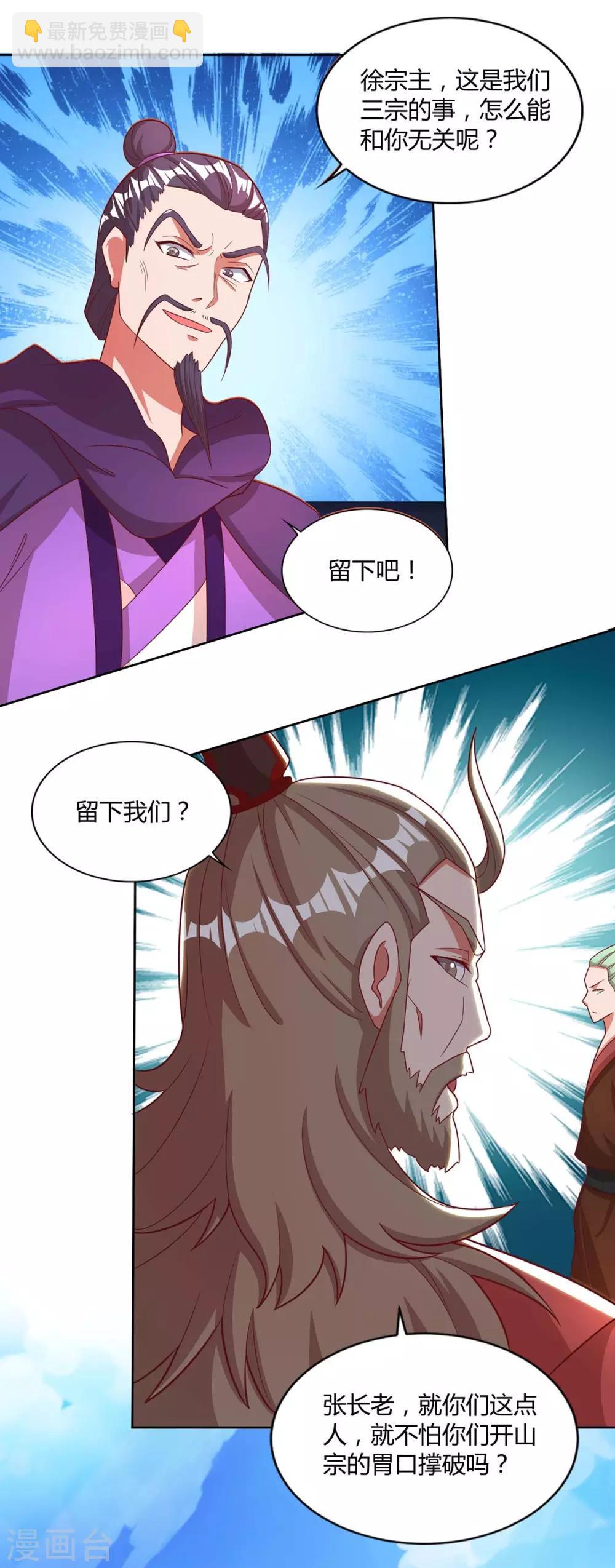 第150话 一起吧3