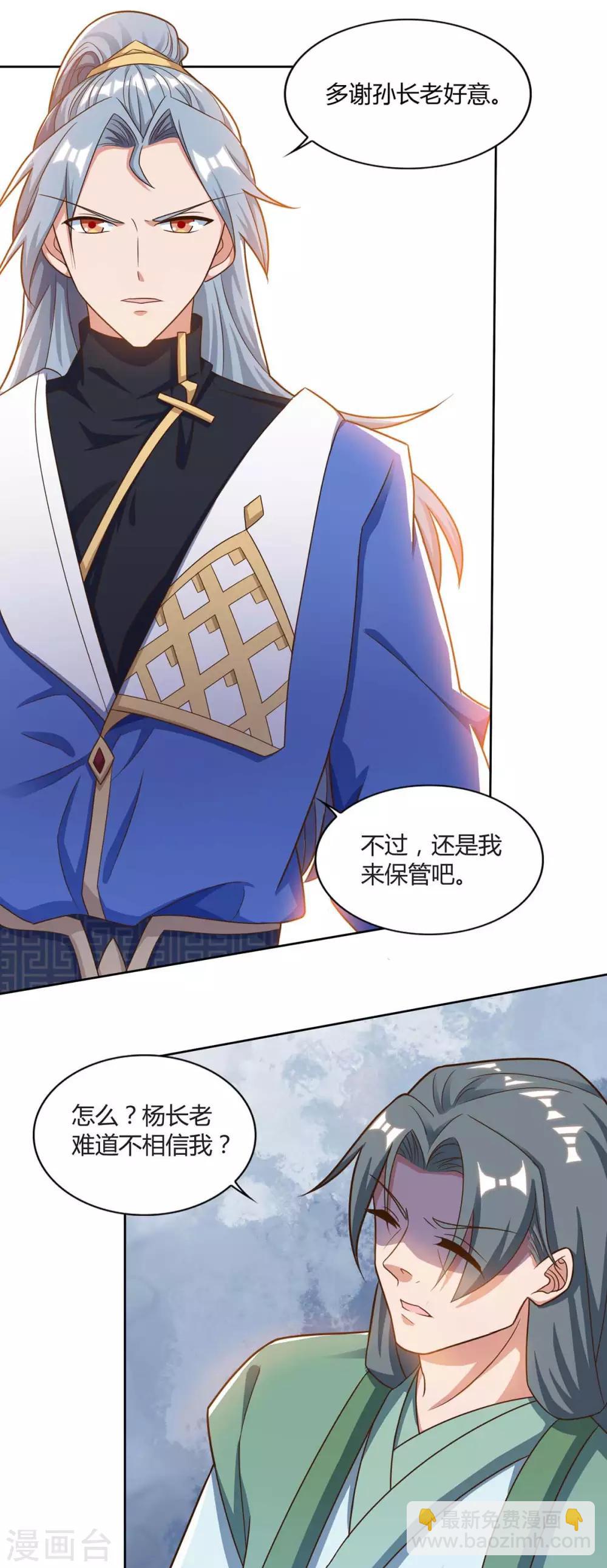 第151话 内鬼11