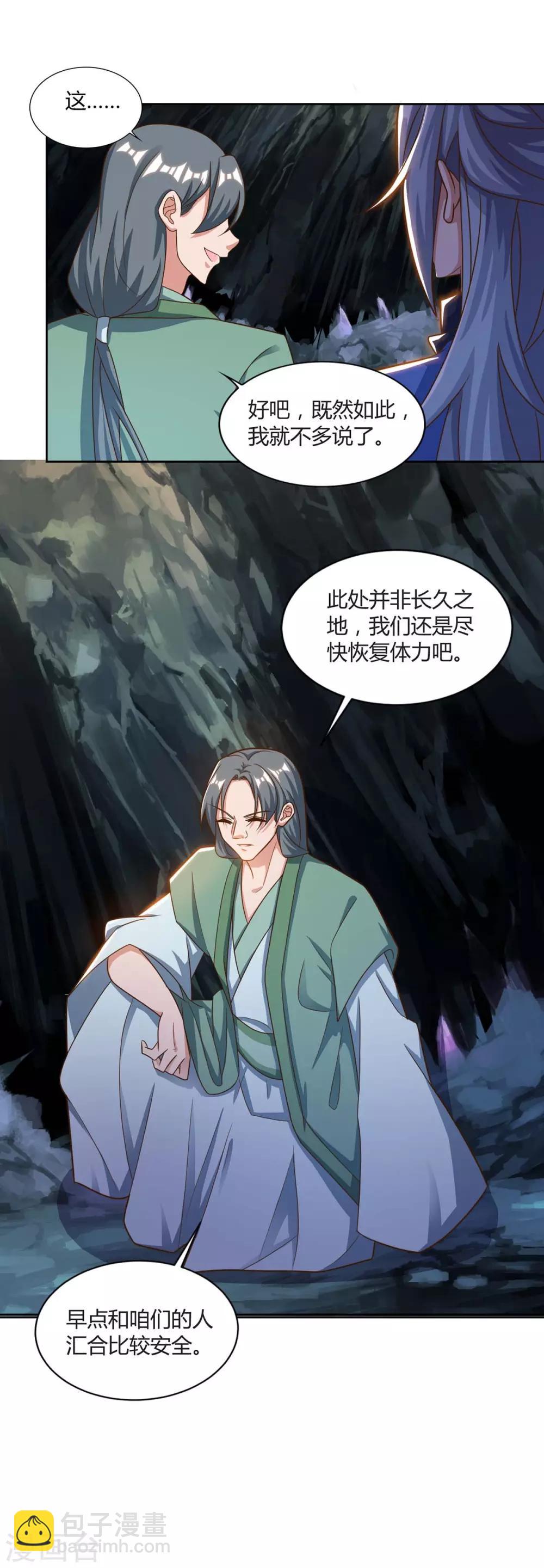 第151话 内鬼13